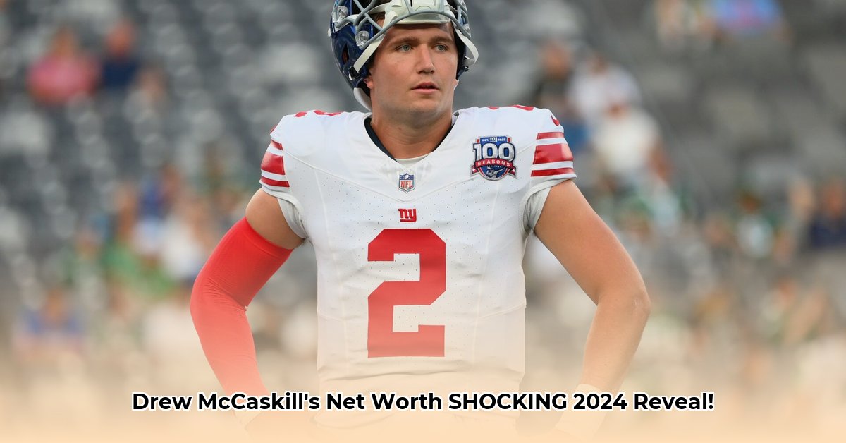 drew-mccaskill-net-worth